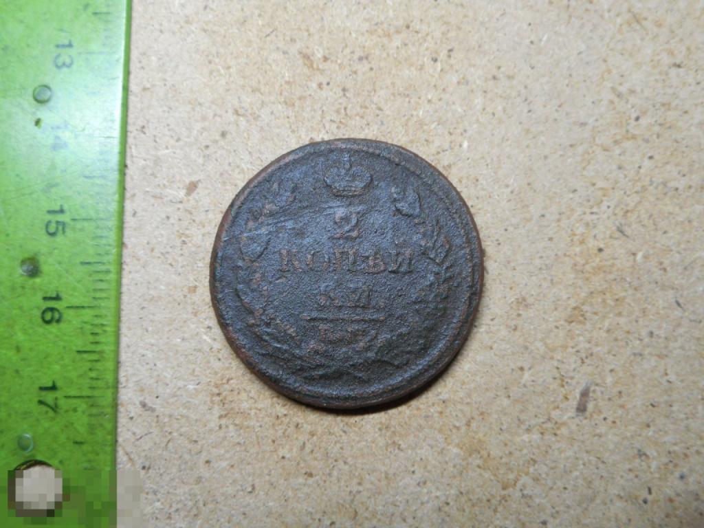 2 копейки 1813 год ЕМ НМ Оригинал