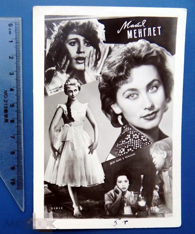 артисты кино МАЙЯ МЕНГЛЕТ Z4 БПСК коллаж