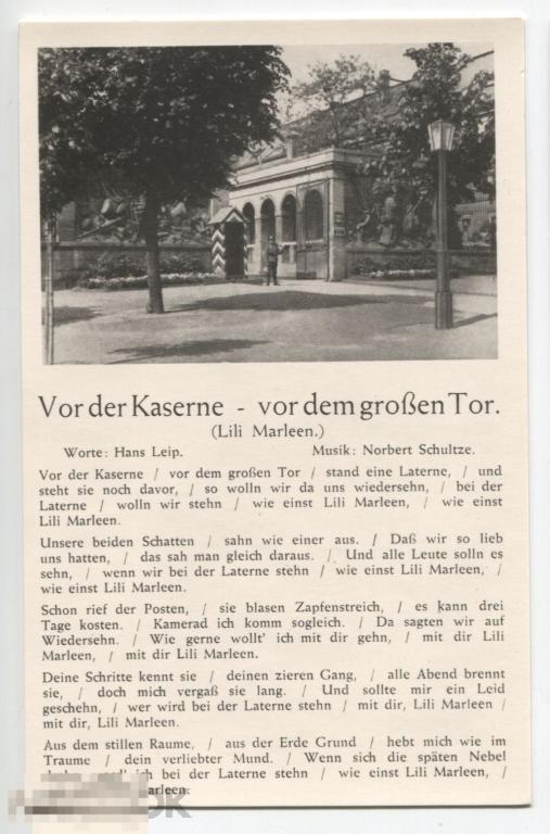 Немецкая песня Vor der Kaserne vor dem großen Tor