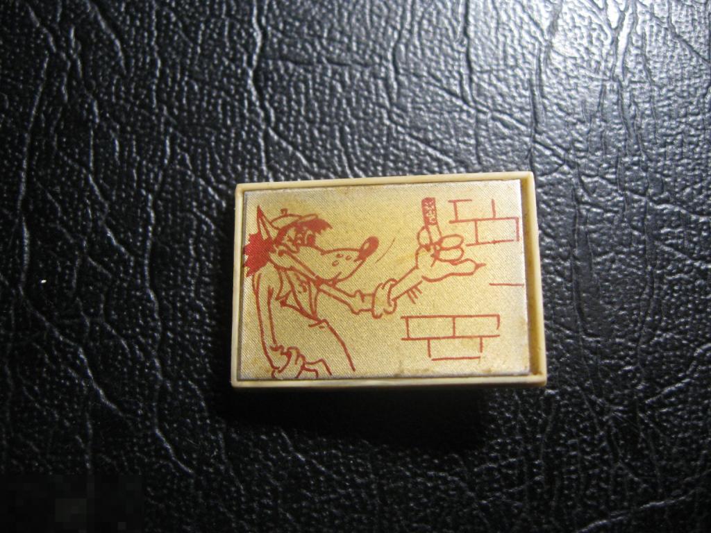 Ну, погоди! Волк. Сигарета. Детский значок.