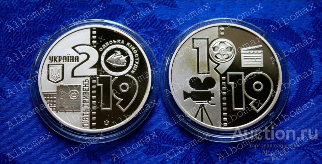Украина 5 гривен 2019г 100 лет Одесской киностудии UNC