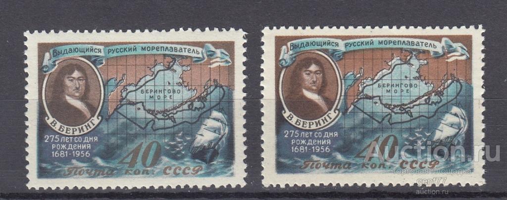 СССР 1957  В. Беринг  Пара Цвет!!   Сост** MNH