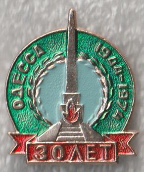 Одесса * 30 лет освобождения Одессы * 1944 - 1974