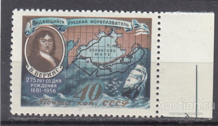 СССР 1957  В. Беринг Мореплаватель Корабль  Сост** MNH