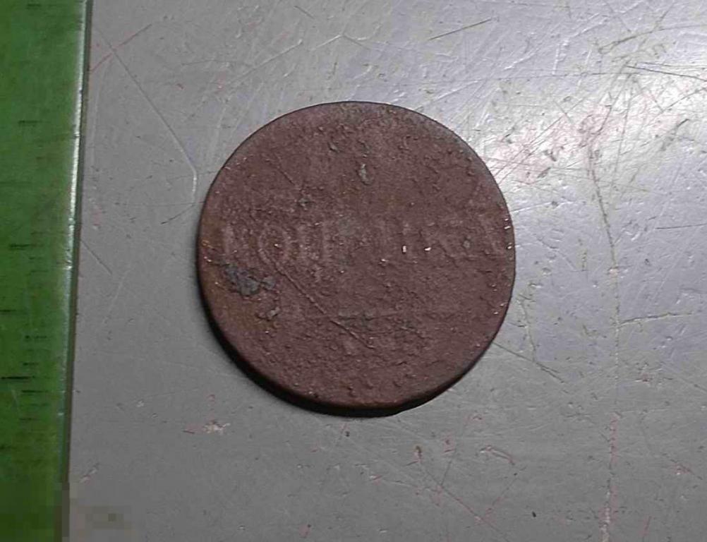 1 копейка 1834 год ЕМ ФХ Оригинал