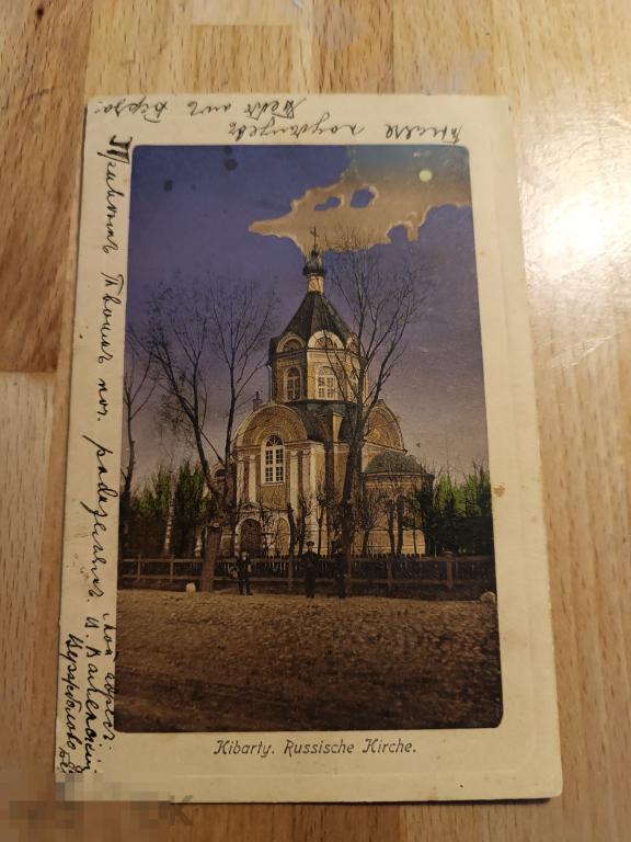 Вержболово Кибарты Кибартай Сувалки.Польша Suwałk Kybarti Литва