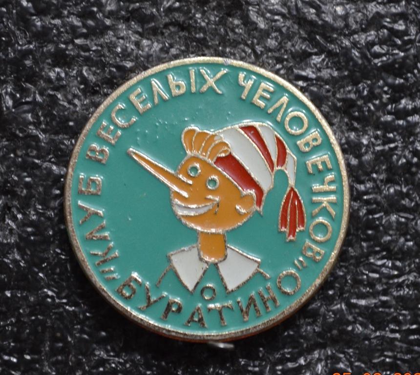 БУРАТИНО  КЛУБ ВЕСЕЛЫХ ЧЕЛОВЕЧКОВ    МУЛЬТФИЛЬМ  СКАЗКА      ЛИСТ  № 89