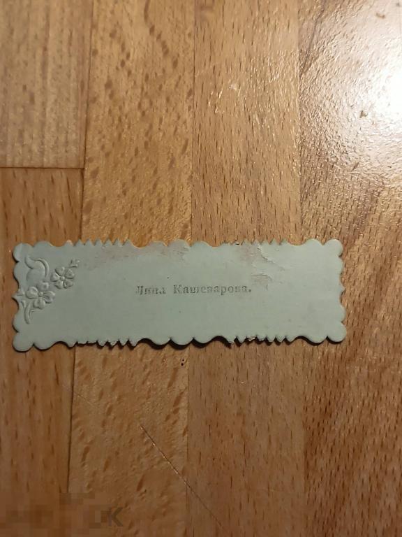 визитка Лина Кашеварова тиснение Картон