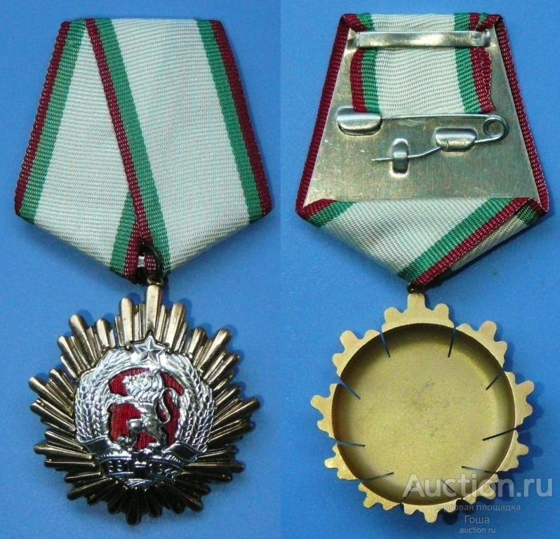 Орден Республики 1 степени, Болгария (НРБ), отличный.