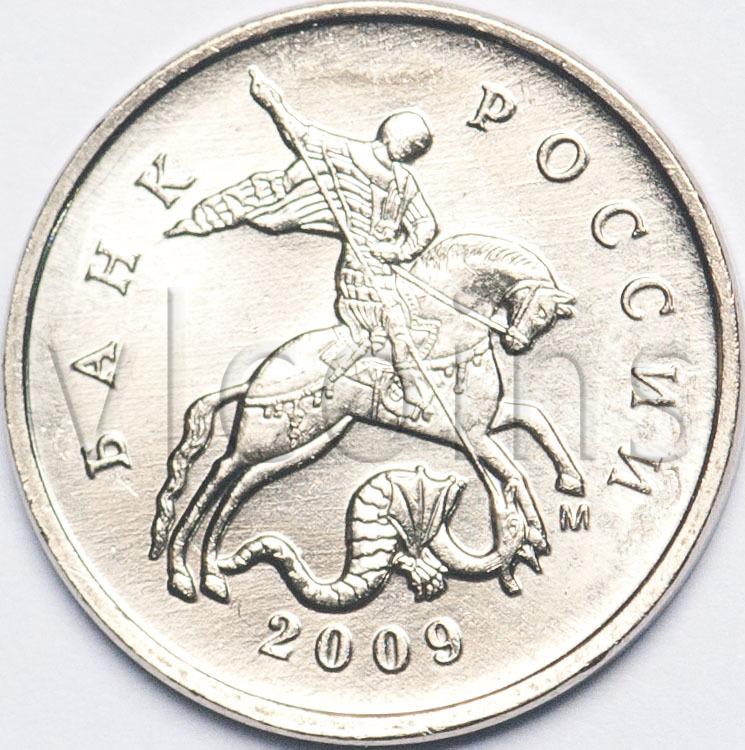 Россия 5 копеек 2009 ммд 21241