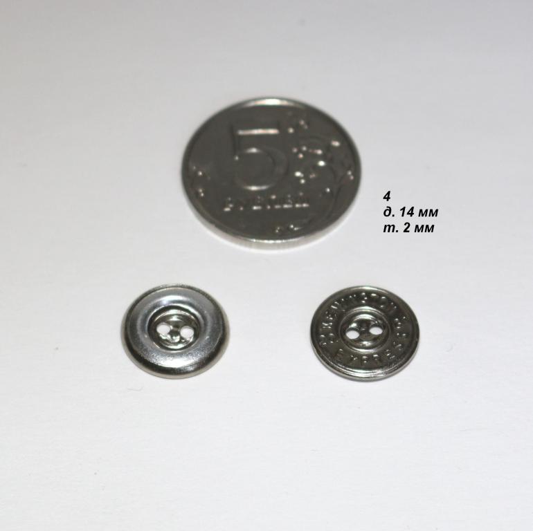 Пуговицы металлические плоские легкие с надписью