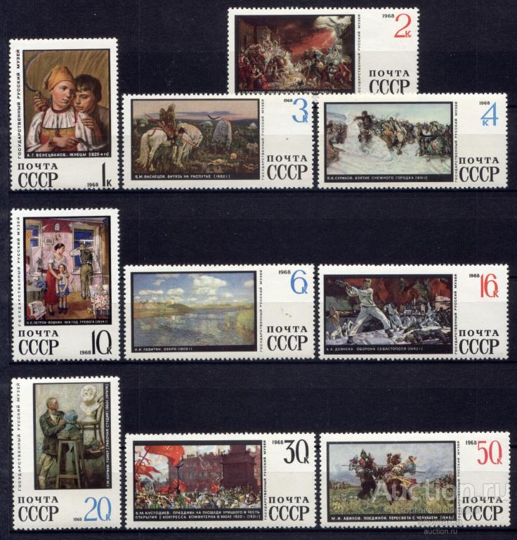 = СССР 1968 Искусство Живопись Русский музей Картины сер10мар** Св # 3703-3712 |Р2-33|