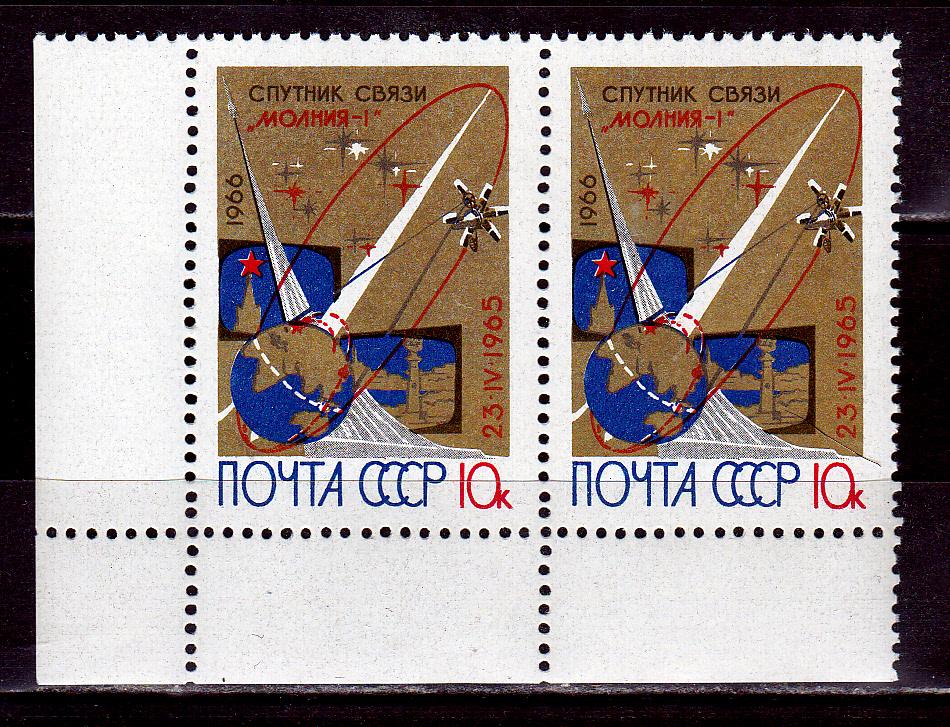 Марки СССР 1966 г. № 3350 Спутник связи Молния-1 Пара MNH ** Космос