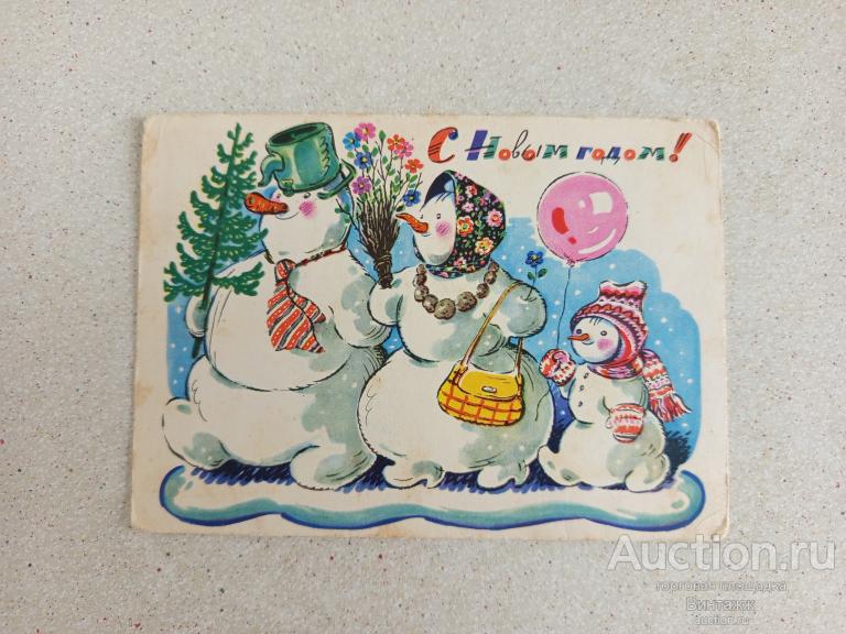 Открытка С Новым годом Зотов 1964