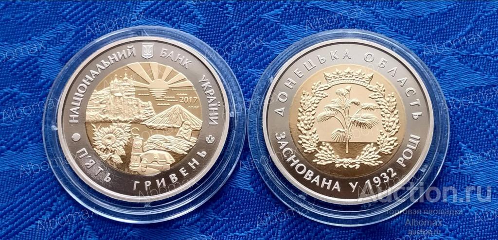 Украина 5 гривен 2017г 85 лет Донецкой области (биметалл) UNC