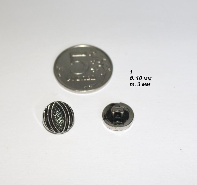 Пуговицы металлические Глаз цвет серебра круглые