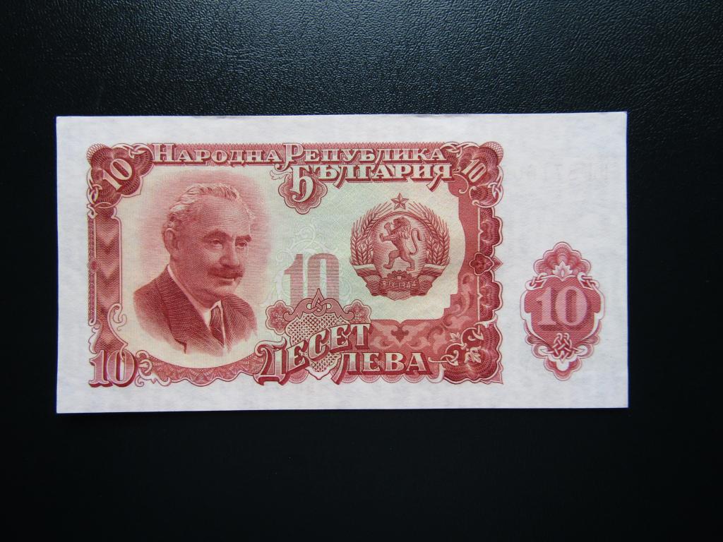 Болгария - 10 лев 1951г. aUNC. Р-83а.1 Розовая бумага.