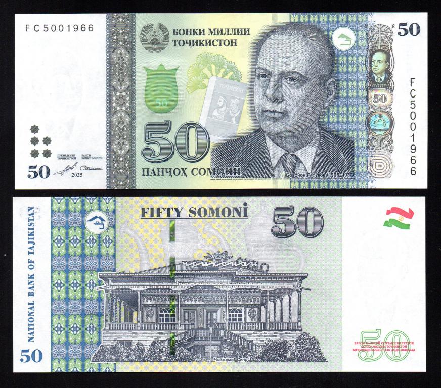 Таджикистан  - 50 сомони 2025 г., P - 26f,  UNC