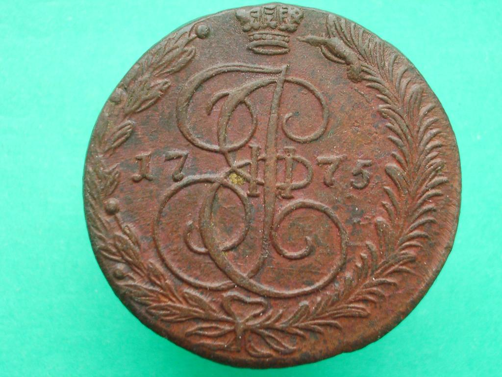 5 копеек 1775 года. ЕМ. Приличное состояние!