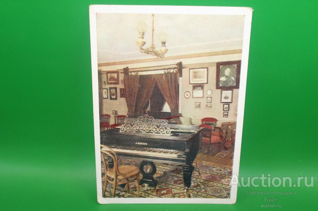 открытка Клин 1953 Государственный дом-музей Чайковского Рояль композитора