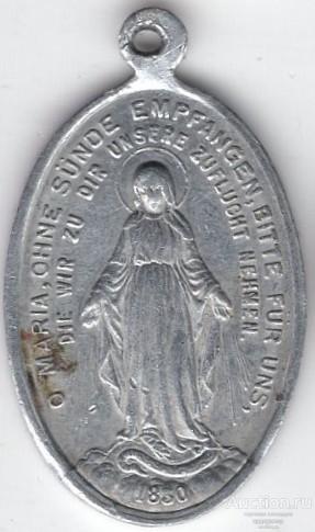 Медаль Дева Мария. За паломничество