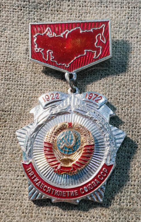 50 лет образование советского союза, на подвесе, политика, СССР (4).