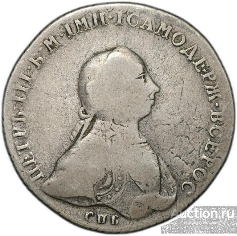 Монета 1 рубль 1762 СПБ НК Петр III