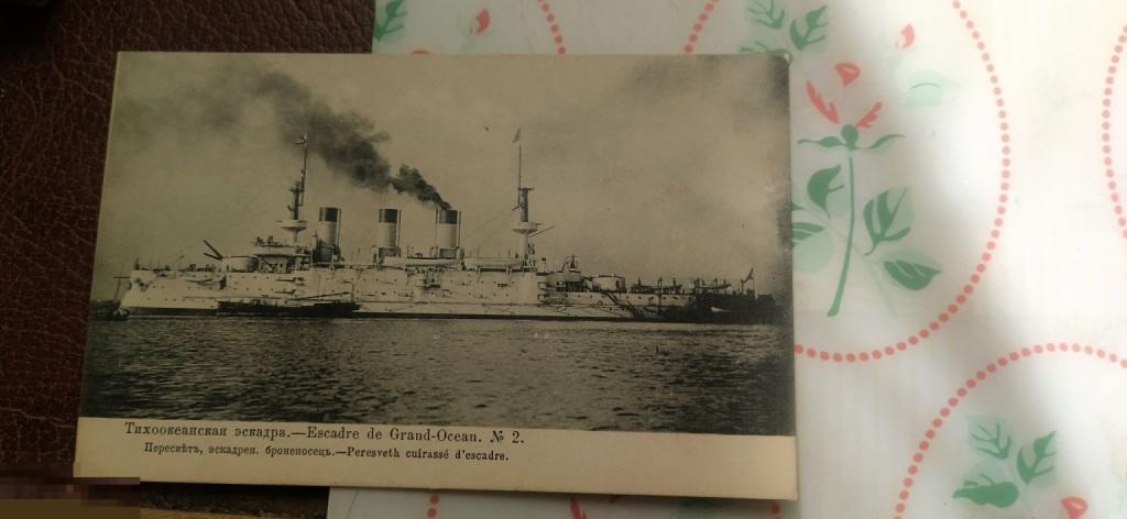 Флот России издание Ефимов Тихоокеанская эскадра