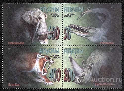 Абхазия, доисторические млекопитающие, 1994, **