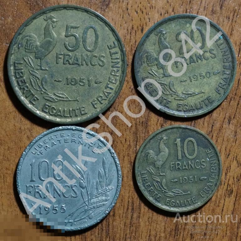 Франция 100, 50, 10, 5 франков  1950-1955г.  4 монеты.