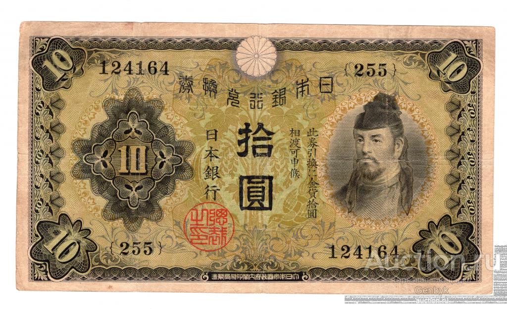 Япония 10 йен 1930 год.   (БИН1-170)