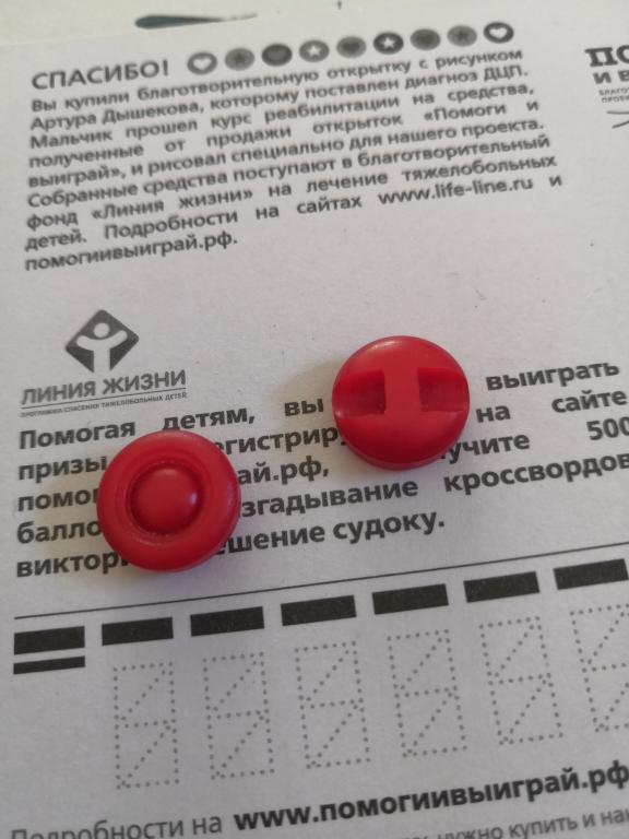 Пуговицы красные перламутровый блеск маленькие