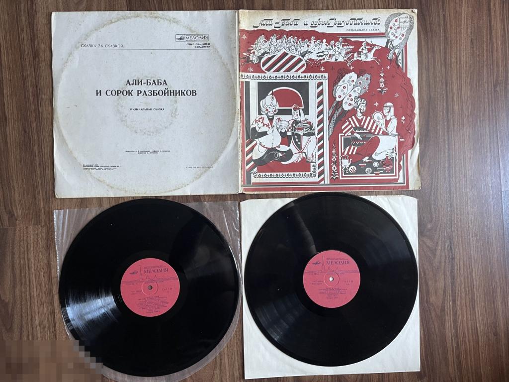 Али-Баба И Сорок Разбойников  - 2LP  - ЛЗГ