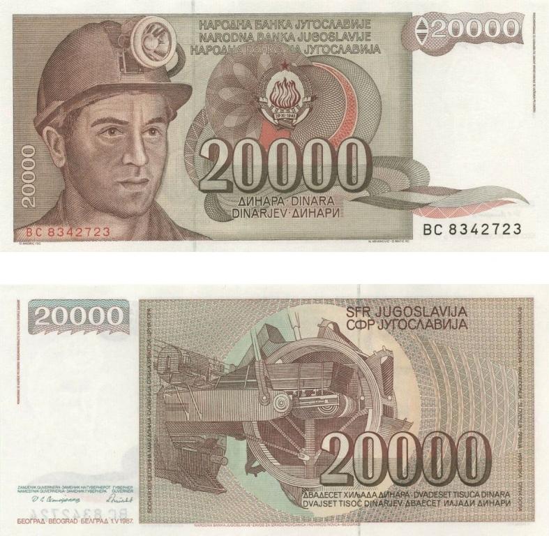 Югославия P-95a  20 000 динаров 1987 пресс, UNC