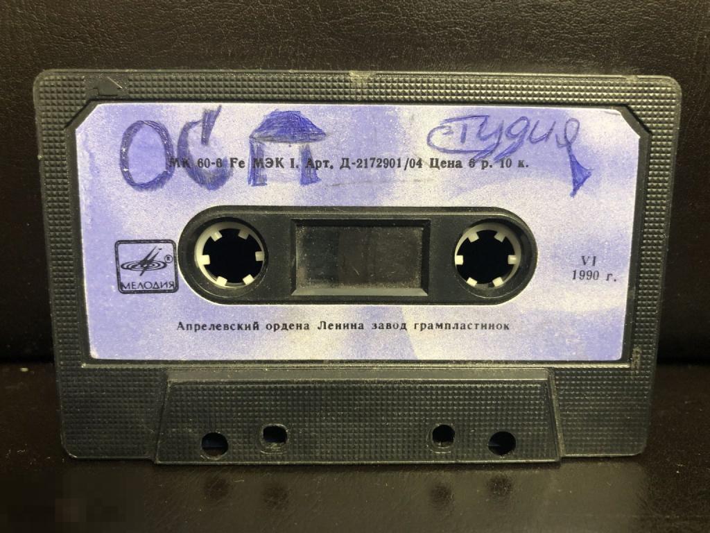 Кассета МК 60-6 Мелодия VI. 1990