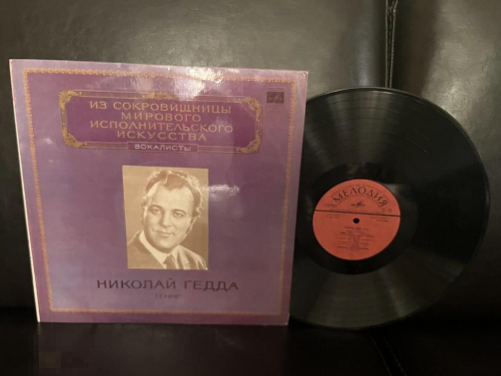 Николай Гедда - Тенор / Nicolai Gedda ‎– Tenor  " ИЗ СОКРОВИЩНИЦЫ МИРОВОГО ИСПОЛНИТЕЛЬСКОГО ИСКУССТВ