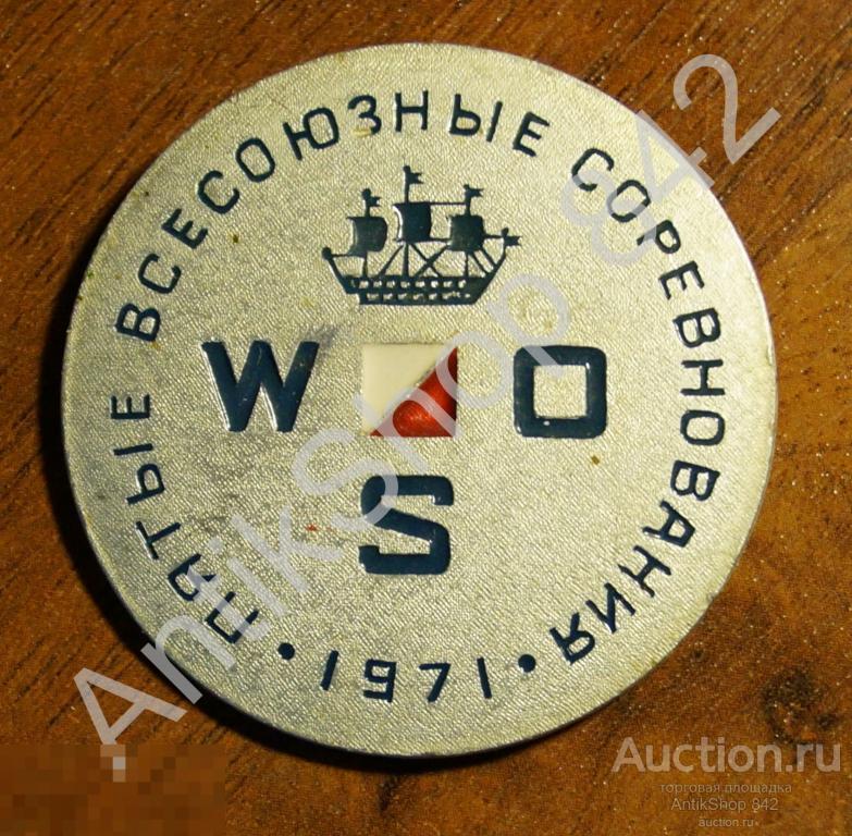 Туризм.Ориентирование. 5 соревнования 1971.Ленинград.