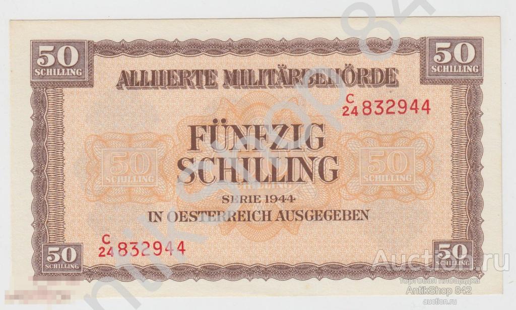 Австрия 50 шилингов 1944г. Военное командование СССР.  Оккупация союзников. UNC