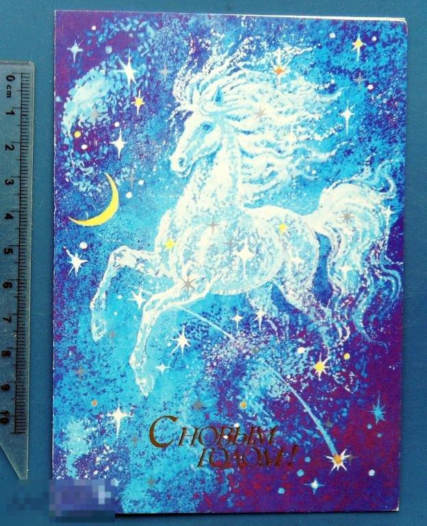 Шалито С НОВЫМ ГОДОМ! 1989 Е4 чист двойная