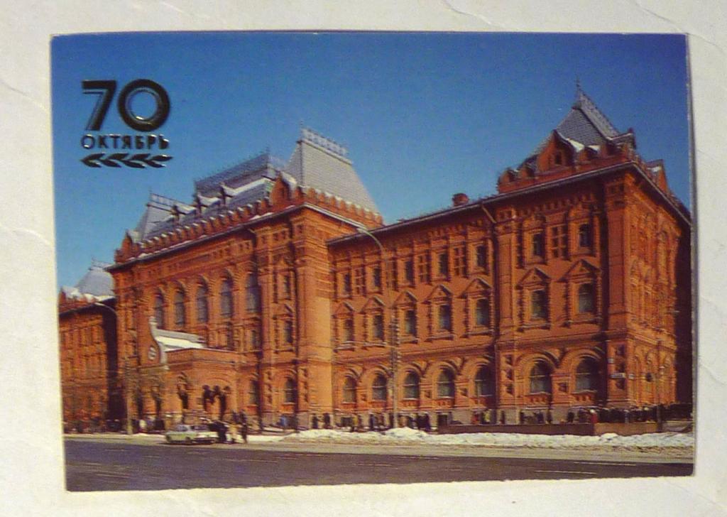 Календарик карманный 1987 Октябрь 70 лет. Москва. Центральный музей В.И. Ленина