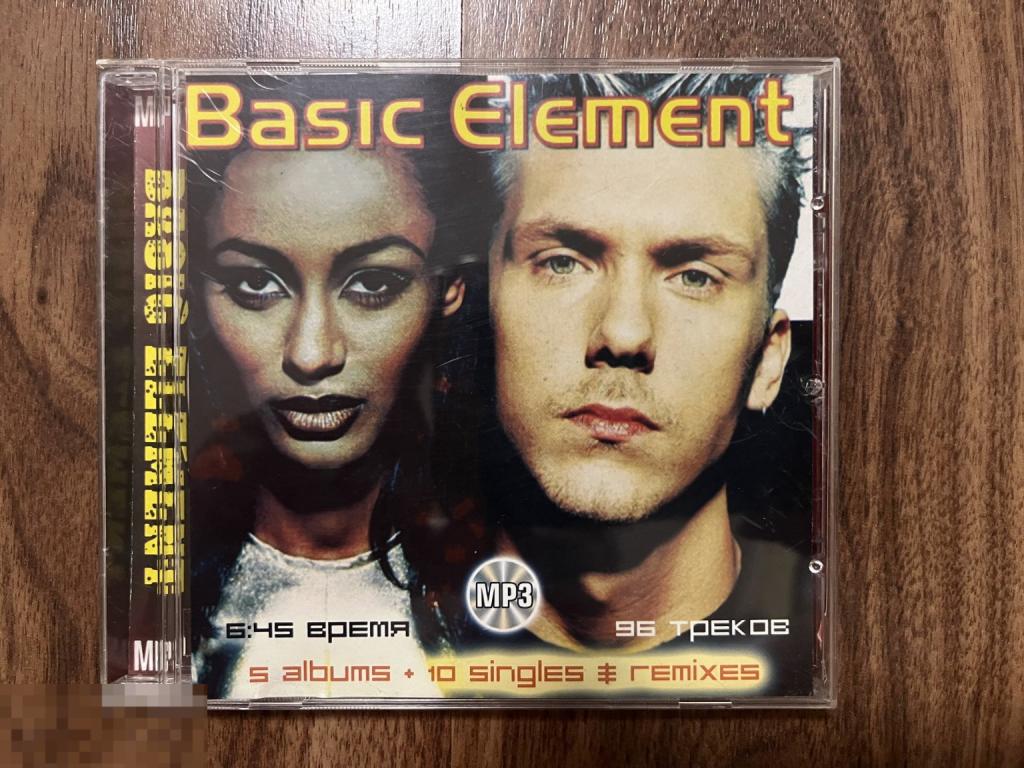 MP3 BASIC ELEMENT CD 1993-2007 COLLECTION