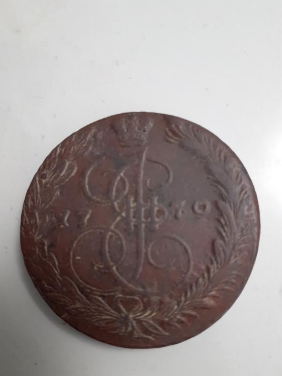 5 копеек 1770 год ем ,Екатерина 2,
