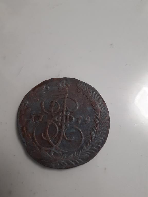 5 копеек 1779 год ем ,Екатерина 2