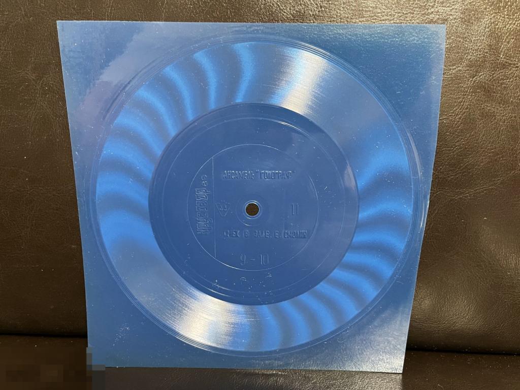 ПЛАСТИНКА ИЗ ЖУРНАЛА КРУГОЗОР № 11 - 1989 - Голограф / Holograf