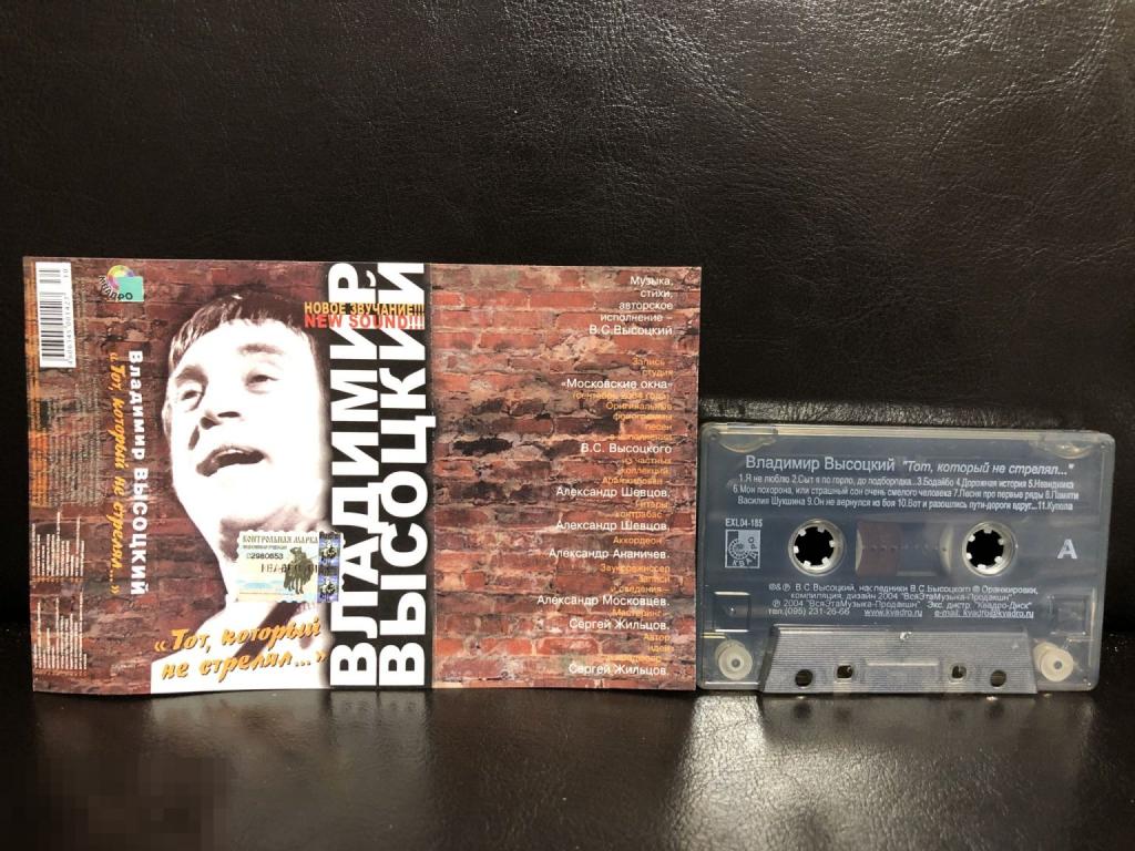 ВЛАДИМИР ВЫСОЦКИЙ- ТОТ КОТОРЫЙ НЕ СТРЕЛЯЛ