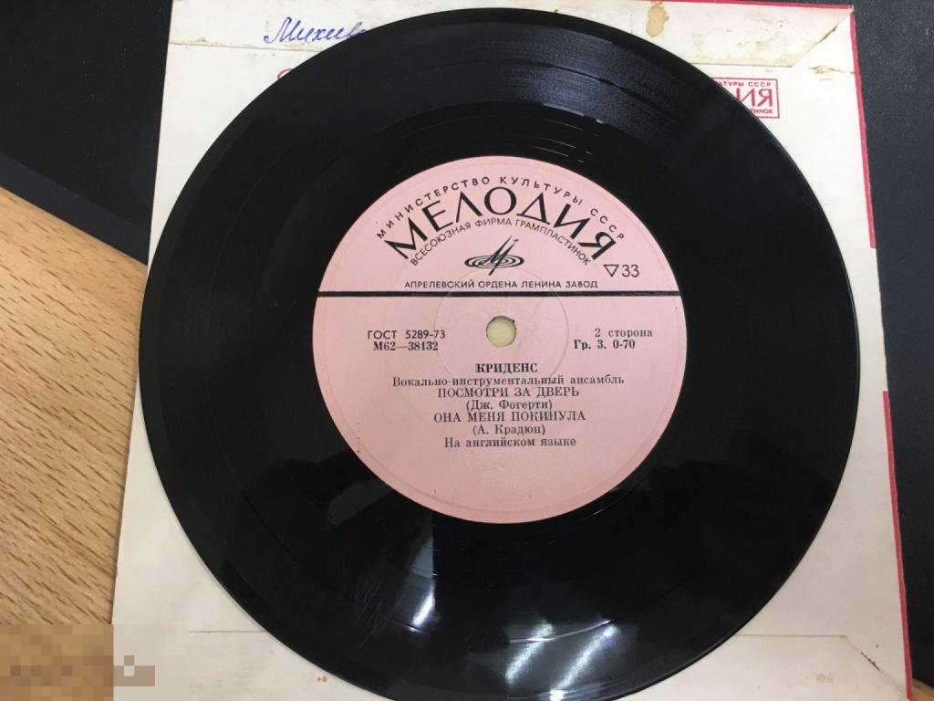 Криденс / До Того, Как Ты Скажешь Мне 1975 (Creedence Clearwater Revival)    7