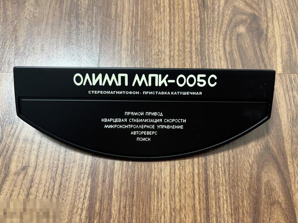 ОЛИМП - МПК- 005 С . КРЫШКА блока головок .