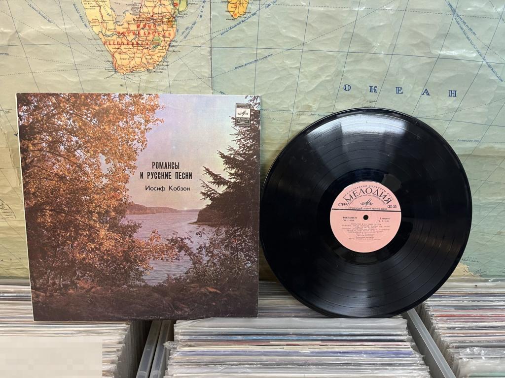 Иосиф Кобзон - Романсы И Русские Песни = Lyric And Russian Songs USSR / 1980 - АЗГ