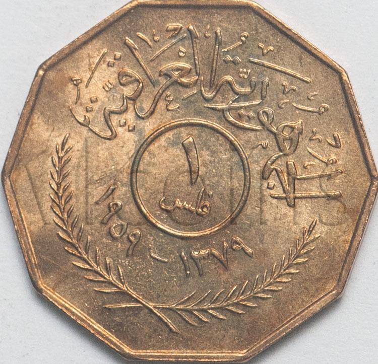 Ирак 1 филс 1959 Герб XF UNC 70801