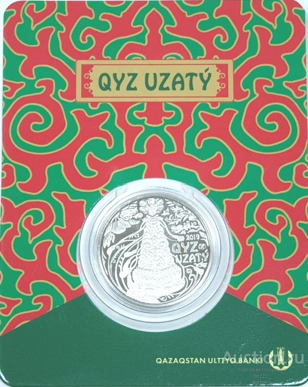 Казахстан 100 тенге 2019 - обряд "Кыз Узату"